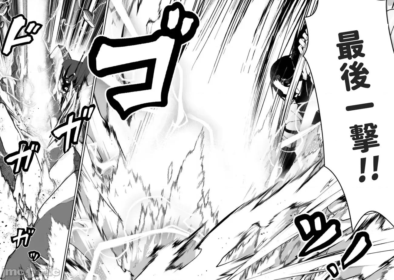 被贬职的「无能」宫廷魔法使，没有魔法其实已是最强 左迁された【无能】宫廷魔法使い、实は魔法がなくても最强 3 第29页
