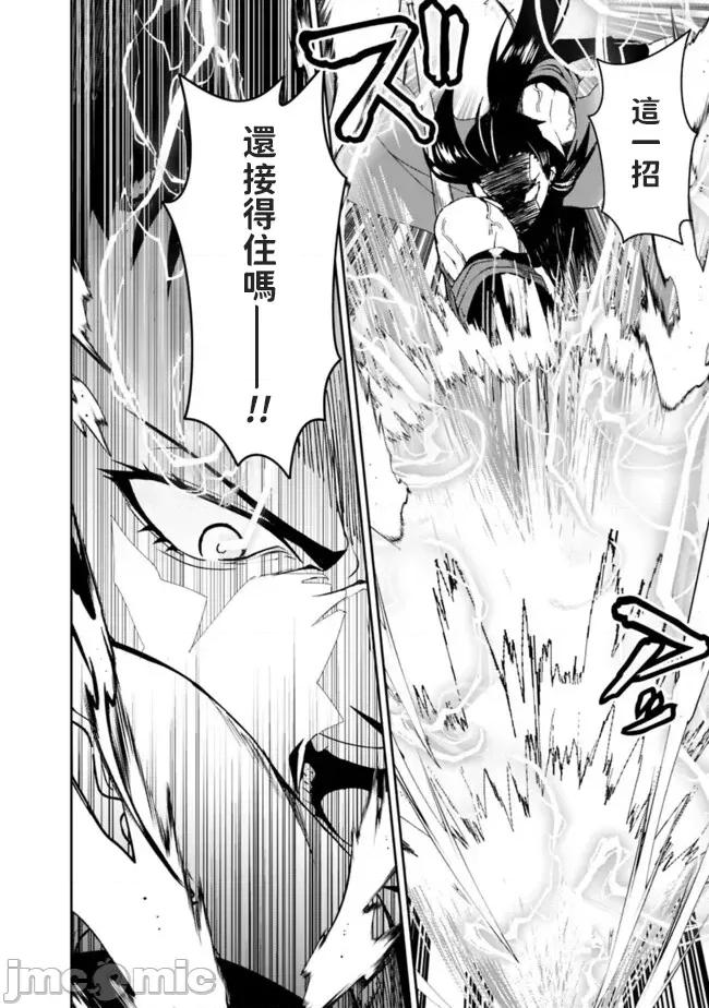 被贬职的「无能」宫廷魔法使，没有魔法其实已是最强 左迁された【无能】宫廷魔法使い、实は魔法がなくても最强 4 第4页