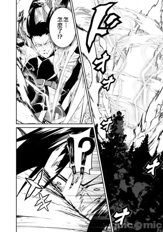 被贬职的「无能」宫廷魔法使，没有魔法其实已是最强 左迁された【无能】宫廷魔法使い、实は魔法がなくても最强 4 第6页