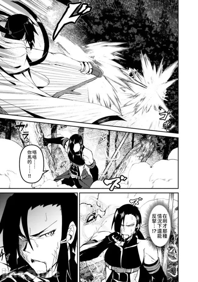 被贬职的「无能」宫廷魔法使，没有魔法其实已是最强 左迁された【无能】宫廷魔法使い、实は魔法がなくても最强 4 第7页
