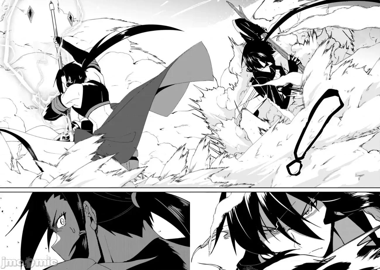 被贬职的「无能」宫廷魔法使，没有魔法其实已是最强 左迁された【无能】宫廷魔法使い、实は魔法がなくても最强 4 第16页