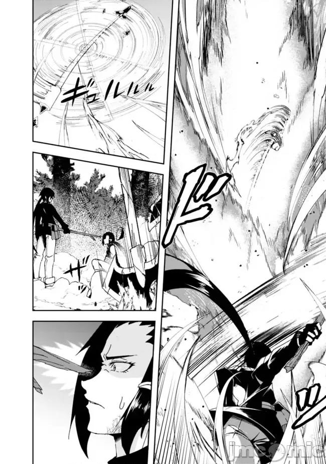 被贬职的「无能」宫廷魔法使，没有魔法其实已是最强 左迁された【无能】宫廷魔法使い、实は魔法がなくても最强 4 第17页