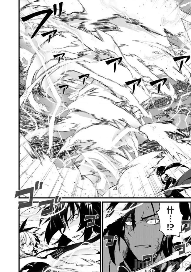 被贬职的「无能」宫廷魔法使，没有魔法其实已是最强 左迁された【无能】宫廷魔法使い、实は魔法がなくても最强 5 第4页