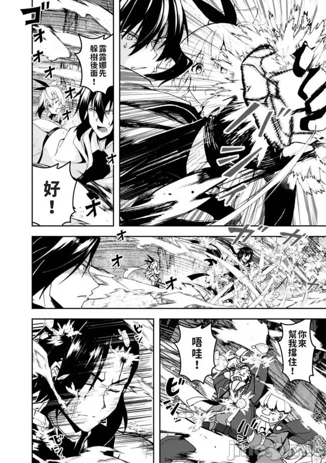 被贬职的「无能」宫廷魔法使，没有魔法其实已是最强 左迁された【无能】宫廷魔法使い、实は魔法がなくても最强 5 第6页