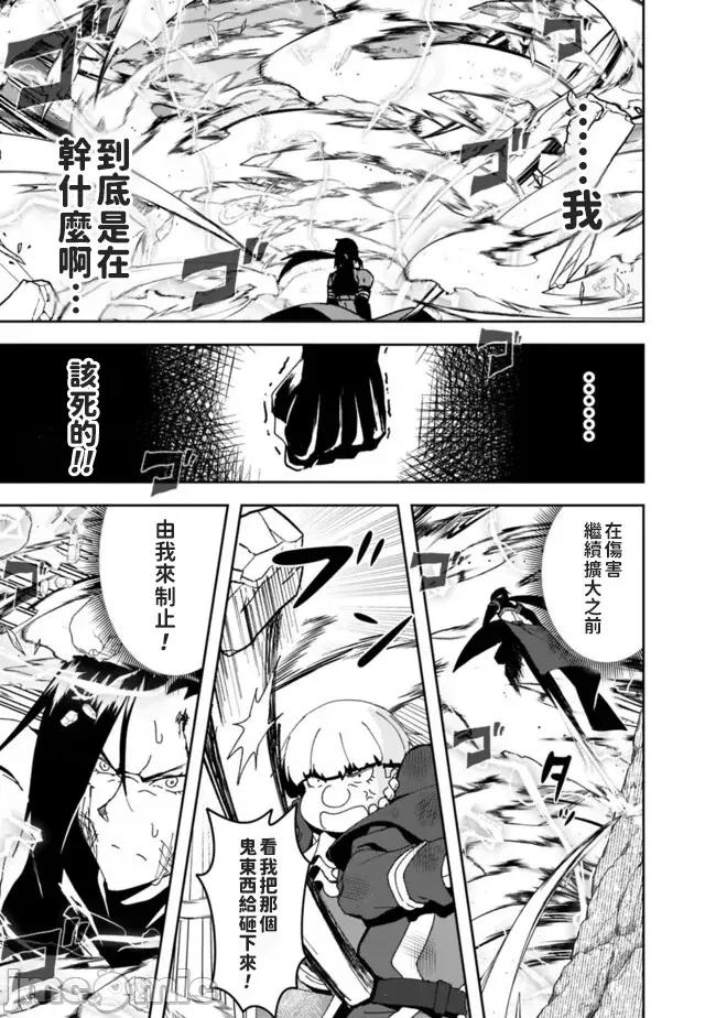 被贬职的「无能」宫廷魔法使，没有魔法其实已是最强 左迁された【无能】宫廷魔法使い、实は魔法がなくても最强 5 第7页
