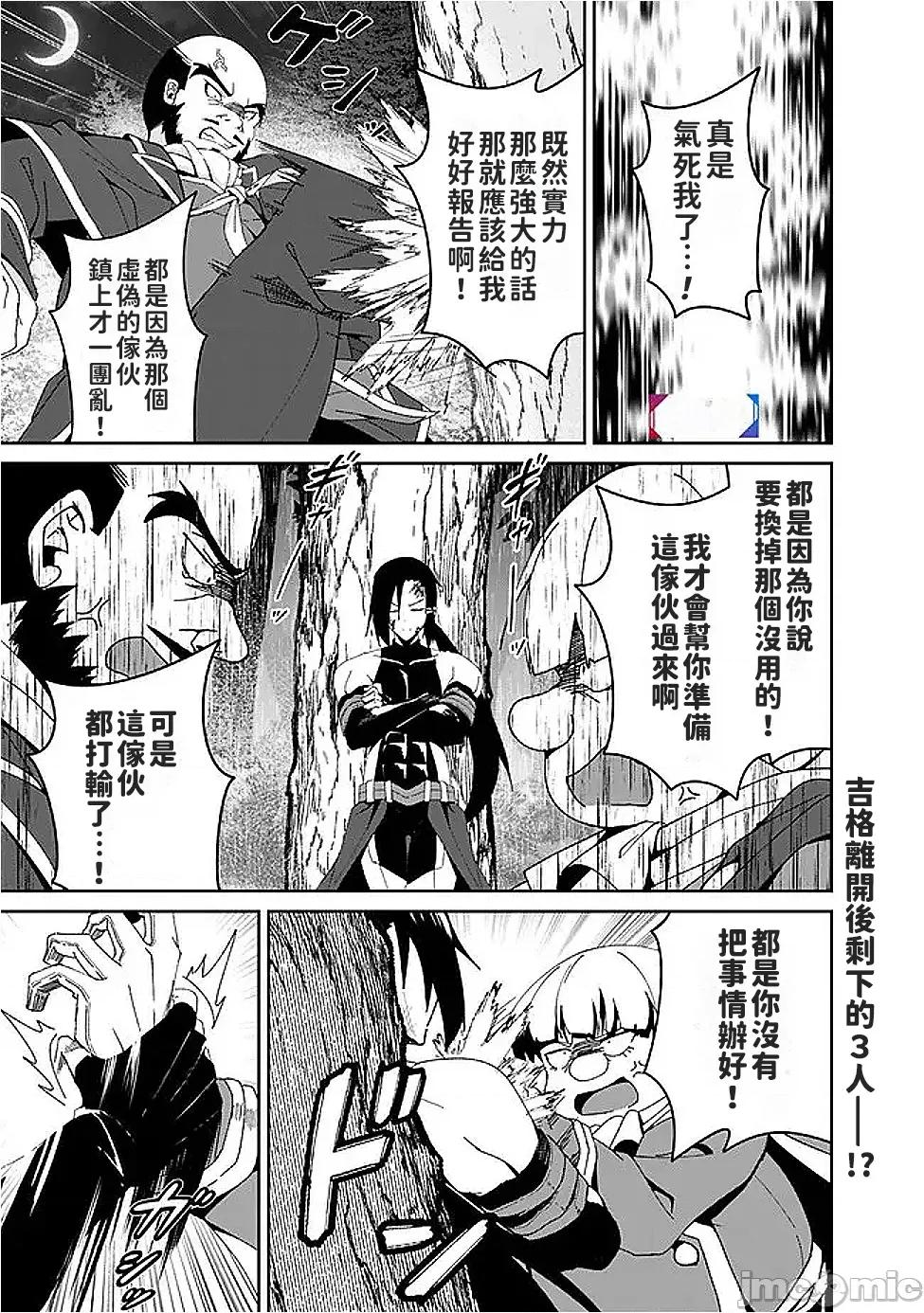 被贬职的「无能」宫廷魔法使，没有魔法其实已是最强 左迁された【无能】宫廷魔法使い、实は魔法がなくても最强 6 第1页