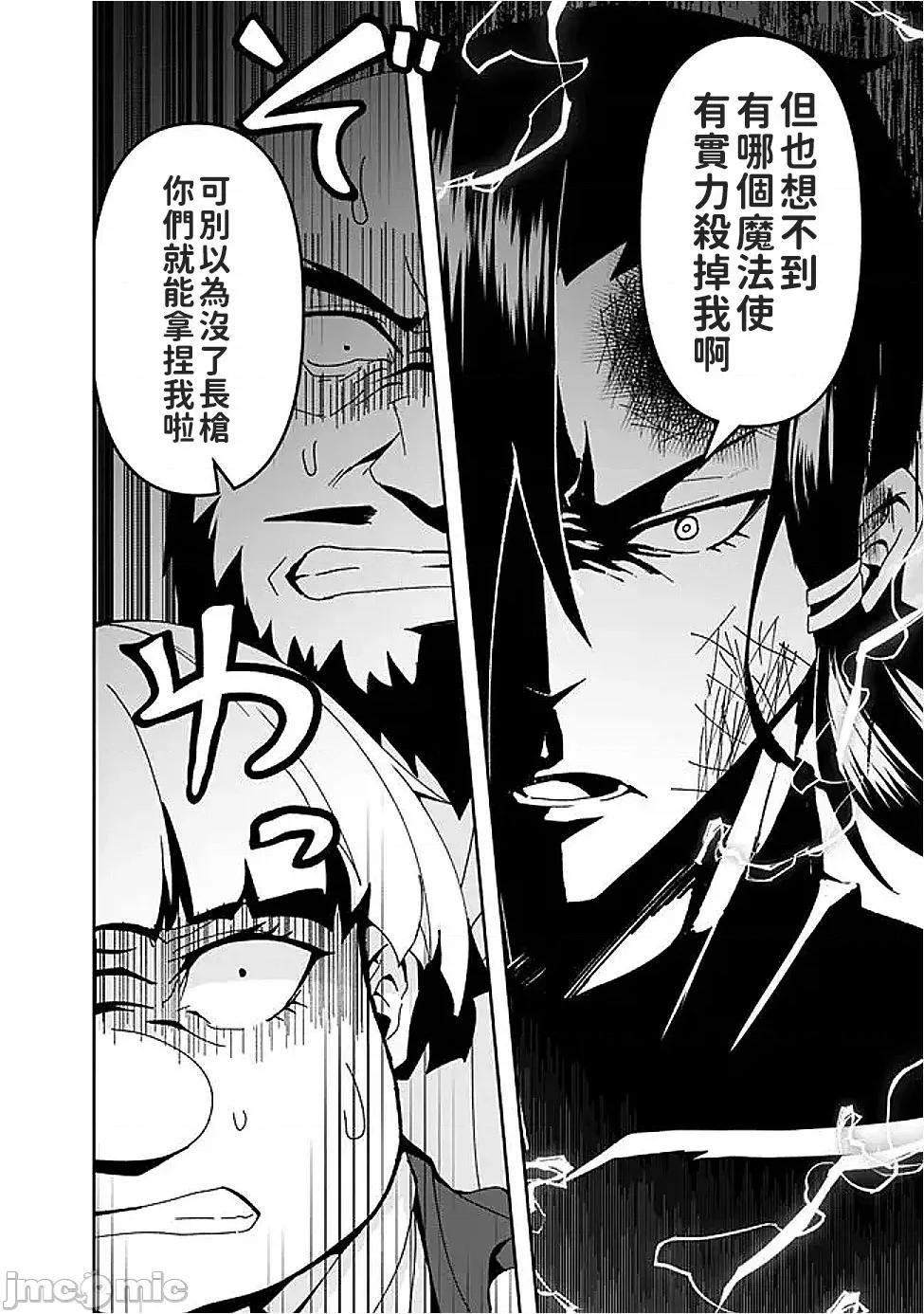 被贬职的「无能」宫廷魔法使，没有魔法其实已是最强 左迁された【无能】宫廷魔法使い、实は魔法がなくても最强 6 第6页