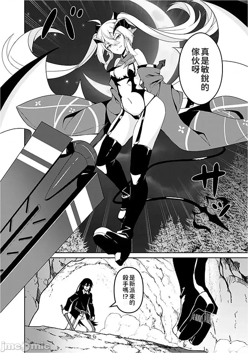 被贬职的「无能」宫廷魔法使，没有魔法其实已是最强 左迁された【无能】宫廷魔法使い、实は魔法がなくても最强 6 第14页