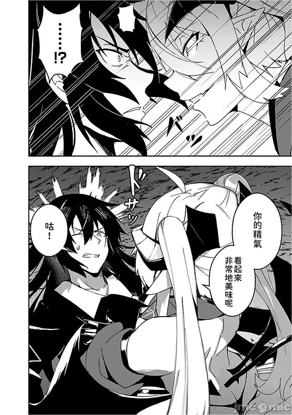 被贬职的「无能」宫廷魔法使，没有魔法其实已是最强 左迁された【无能】宫廷魔法使い、实は魔法がなくても最强 6 第16页