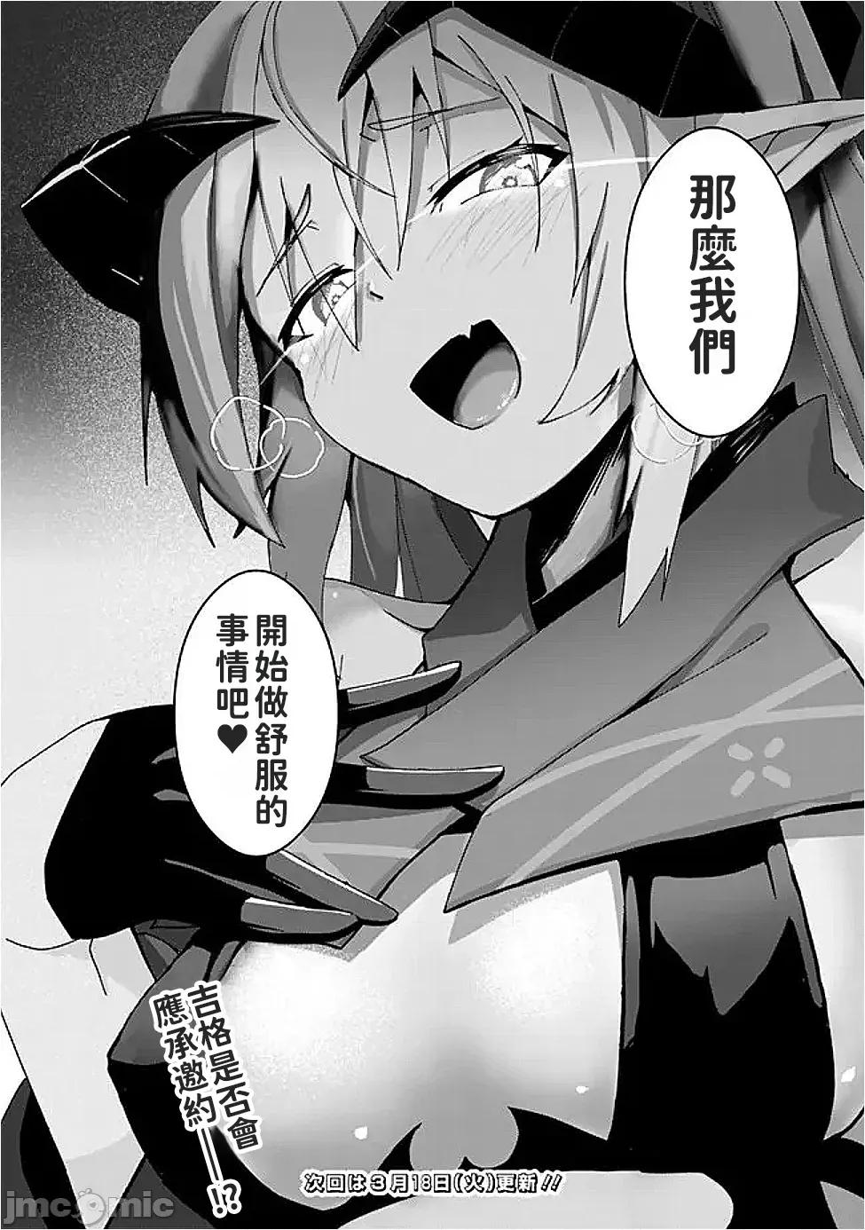 被贬职的「无能」宫廷魔法使，没有魔法其实已是最强 左迁された【无能】宫廷魔法使い、实は魔法がなくても最强 6 第17页