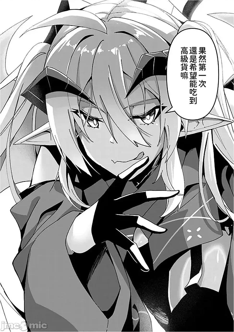 被贬职的「无能」宫廷魔法使，没有魔法其实已是最强 左迁された【无能】宫廷魔法使い、实は魔法がなくても最强 7 第7页