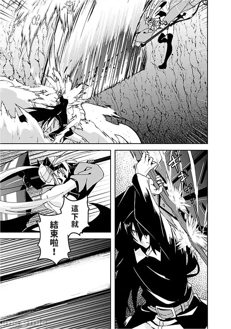 被贬职的「无能」宫廷魔法使，没有魔法其实已是最强 左迁された【无能】宫廷魔法使い、实は魔法がなくても最强 7 第14页