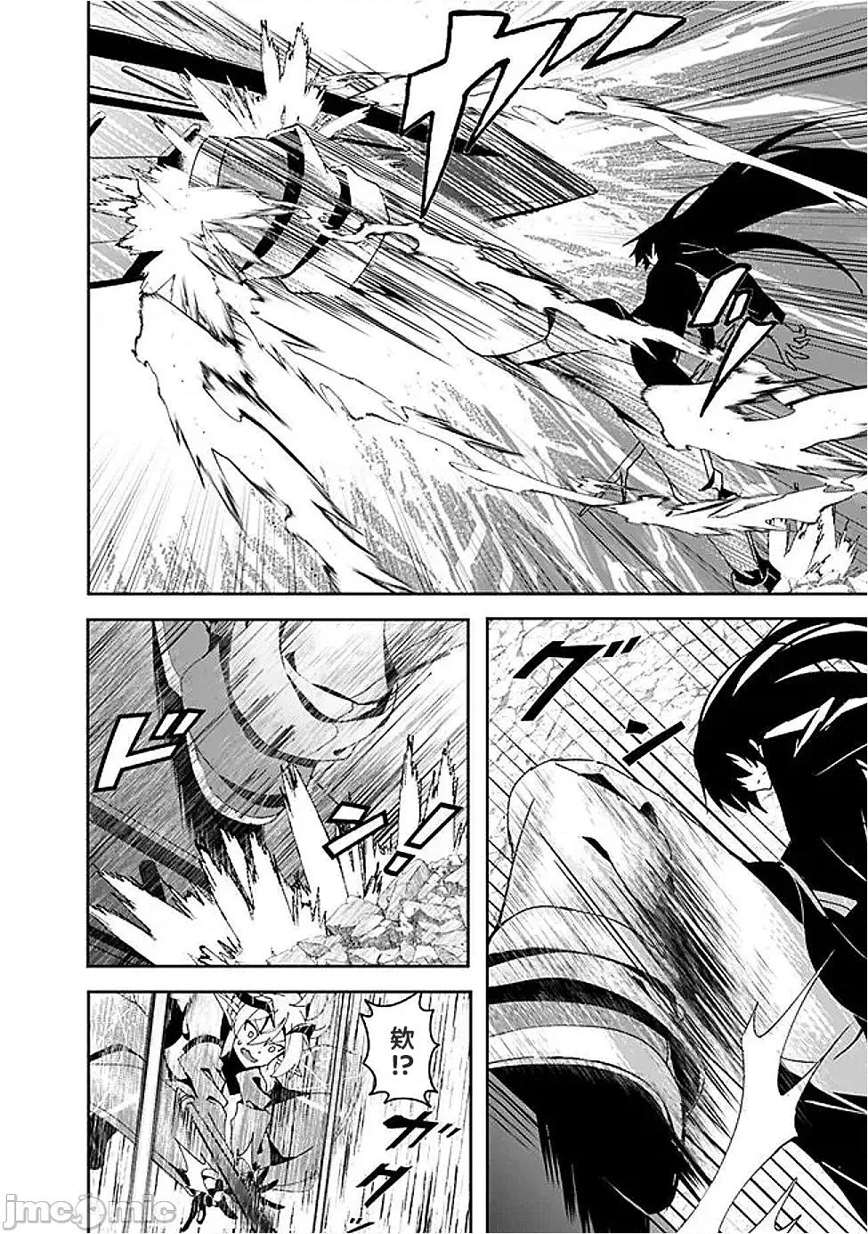 被贬职的「无能」宫廷魔法使，没有魔法其实已是最强 左迁された【无能】宫廷魔法使い、实は魔法がなくても最强 7 第15页
