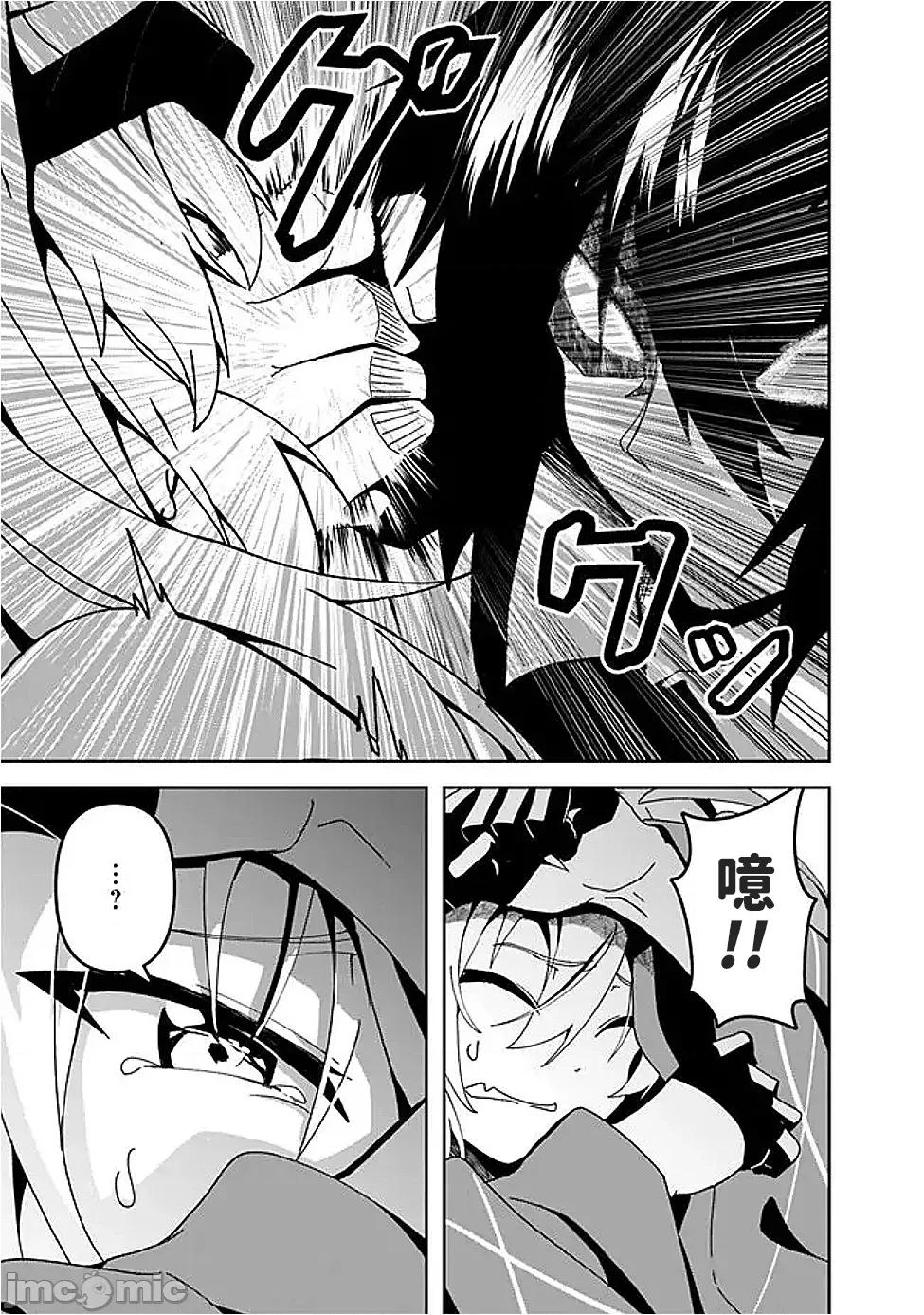 被贬职的「无能」宫廷魔法使，没有魔法其实已是最强 左迁された【无能】宫廷魔法使い、实は魔法がなくても最强 7 第16页