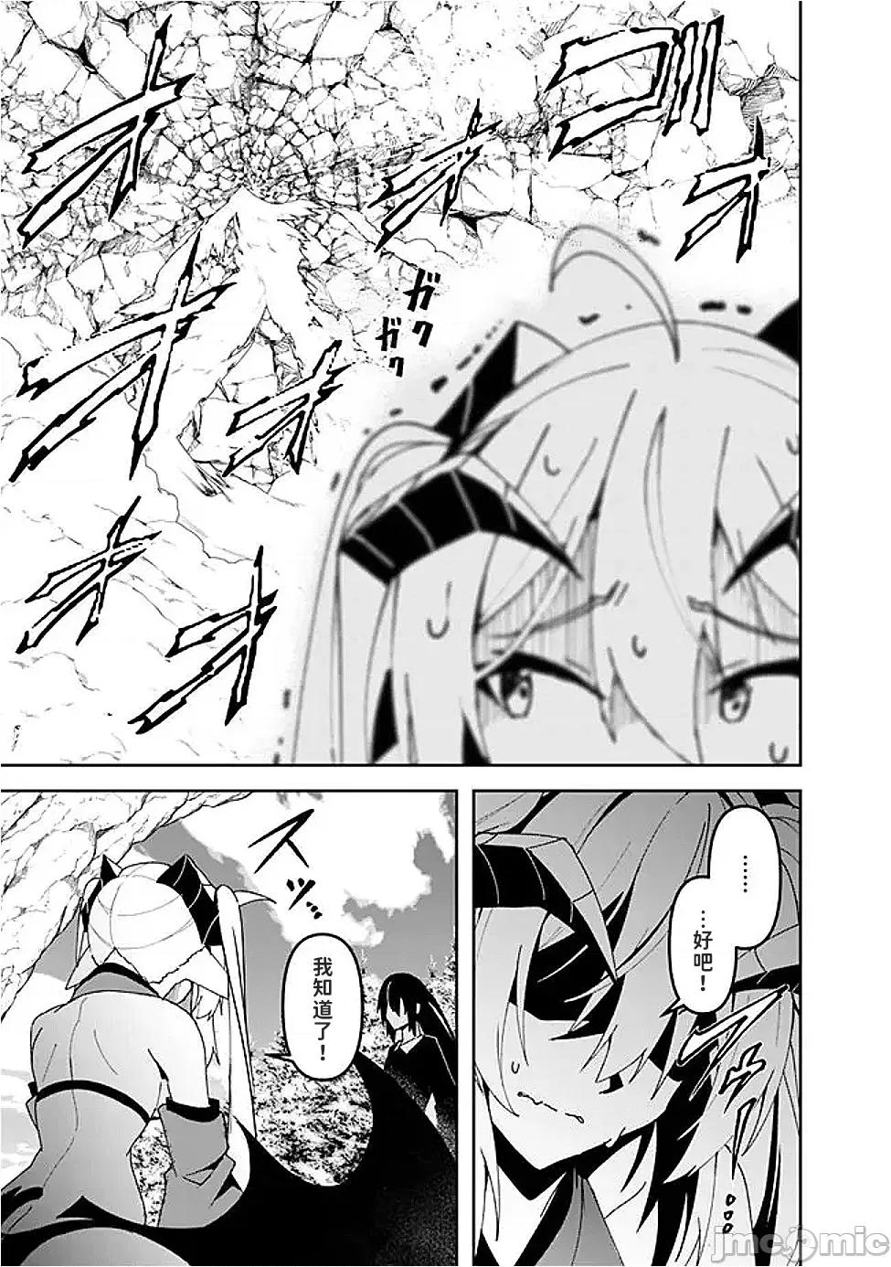 被贬职的「无能」宫廷魔法使，没有魔法其实已是最强 左迁された【无能】宫廷魔法使い、实は魔法がなくても最强 7 第20页