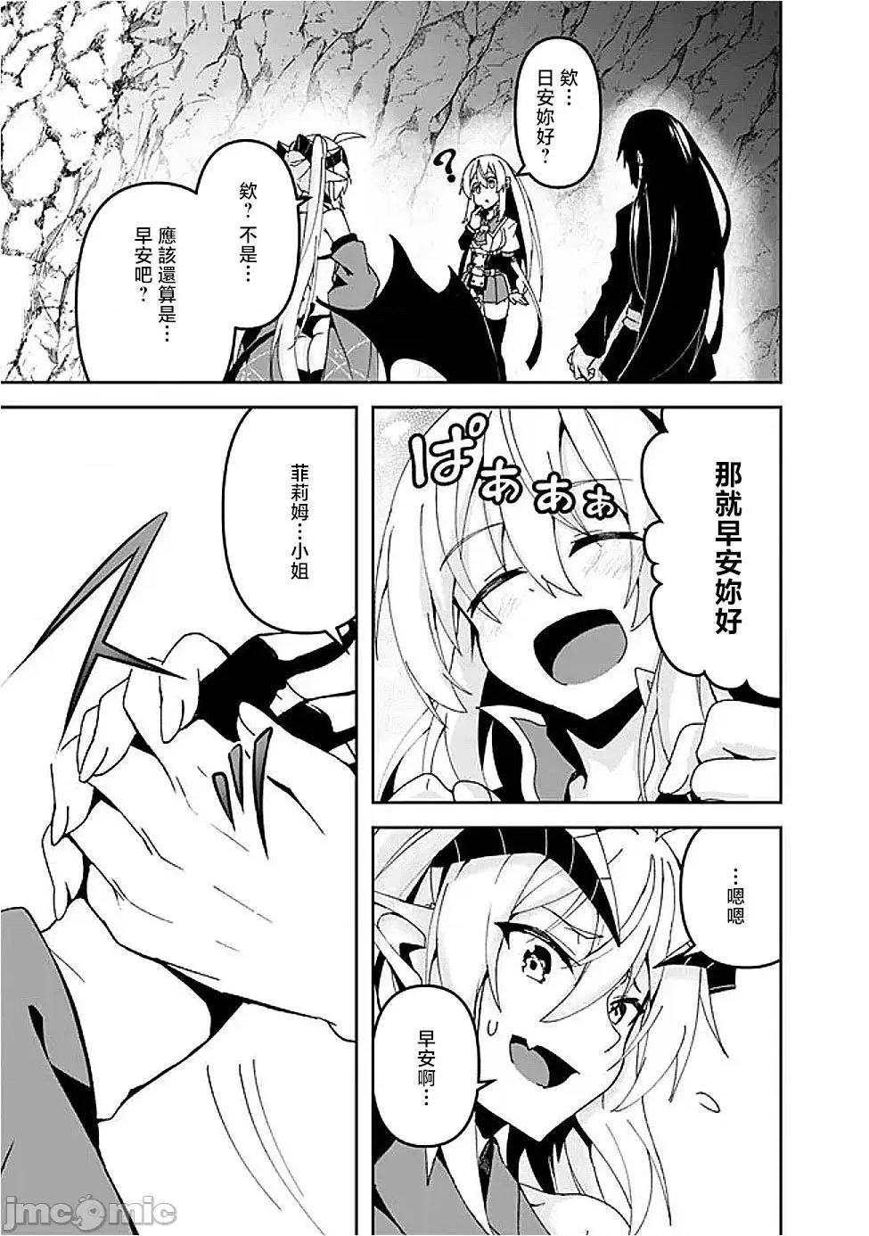 被贬职的「无能」宫廷魔法使，没有魔法其实已是最强 左迁された【无能】宫廷魔法使い、实は魔法がなくても最强 8 第4页