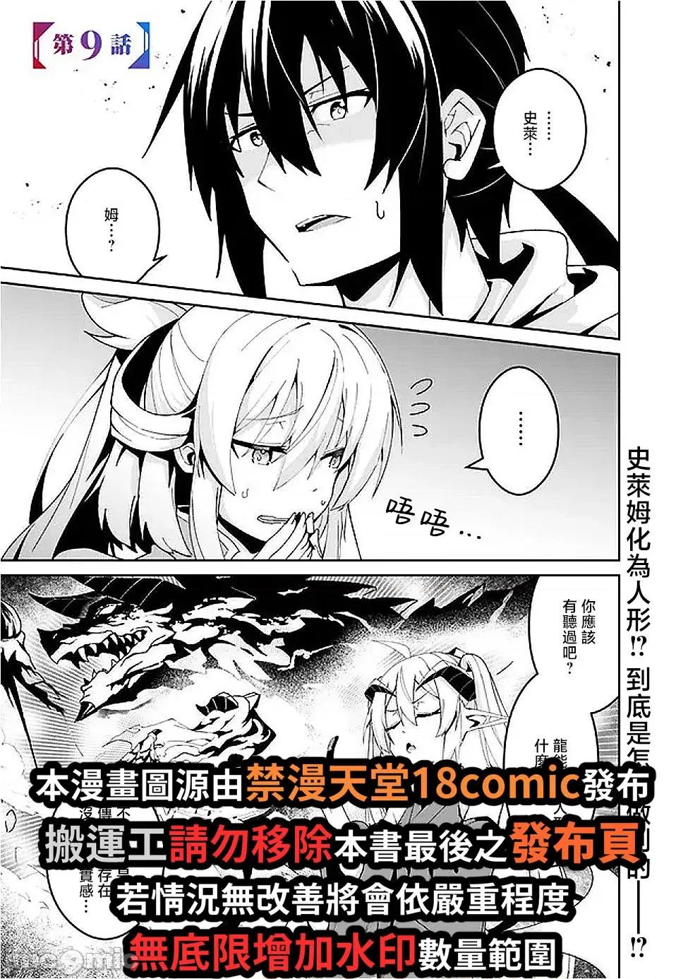 被贬职的「无能」宫廷魔法使，没有魔法其实已是最强 左迁された【无能】宫廷魔法使い、实は魔法がなくても最强 9 第1页