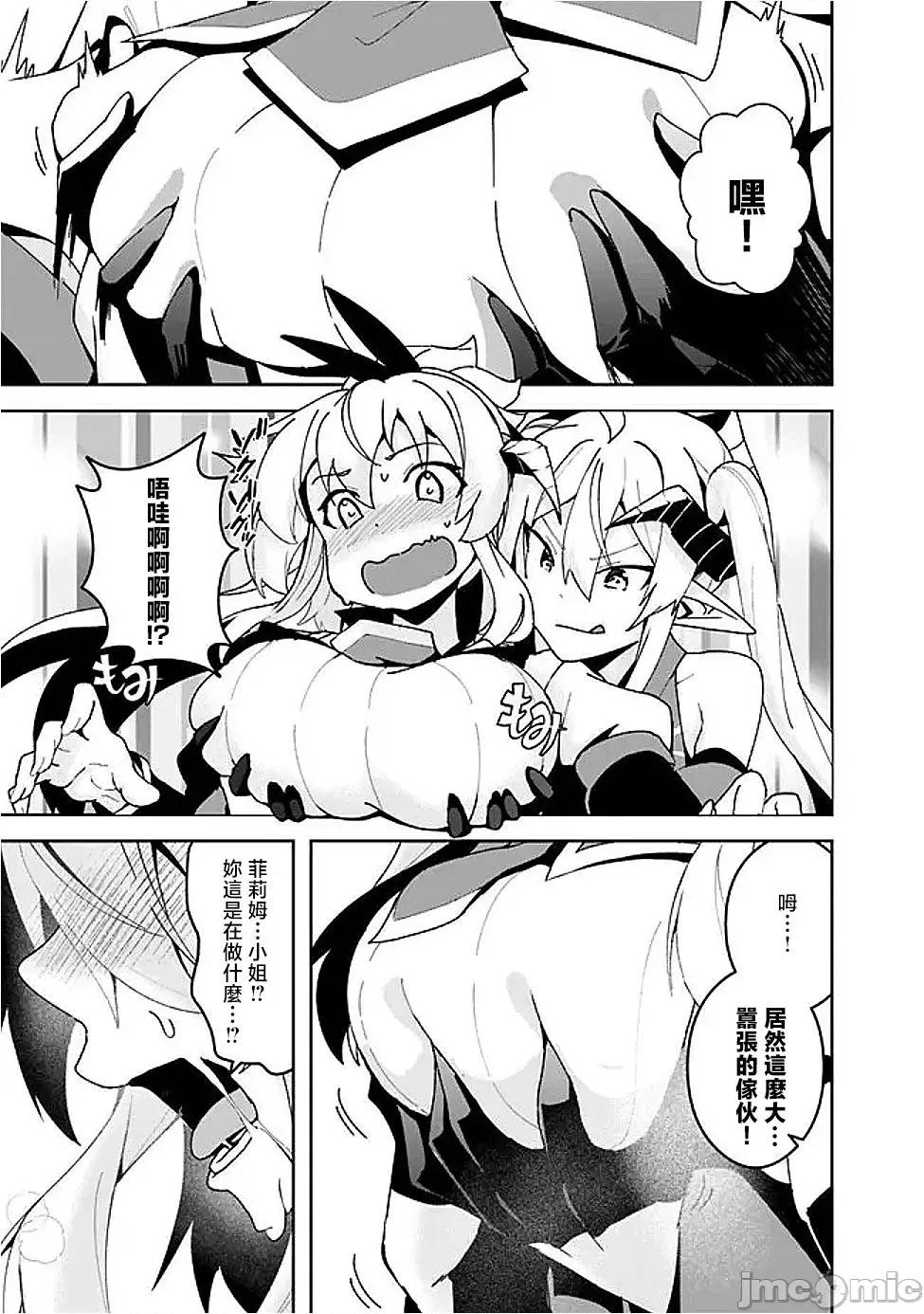 被贬职的「无能」宫廷魔法使，没有魔法其实已是最强 左迁された【无能】宫廷魔法使い、实は魔法がなくても最强 9 第4页
