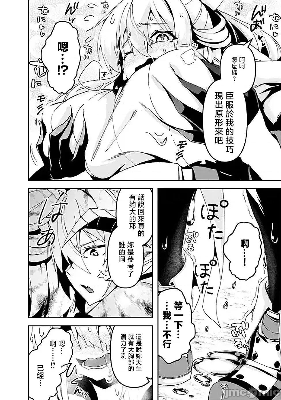 被贬职的「无能」宫廷魔法使，没有魔法其实已是最强 左迁された【无能】宫廷魔法使い、实は魔法がなくても最强 9 第5页
