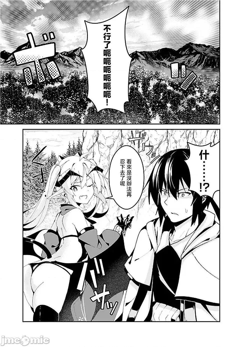 被贬职的「无能」宫廷魔法使，没有魔法其实已是最强 左迁された【无能】宫廷魔法使い、实は魔法がなくても最强 9 第6页
