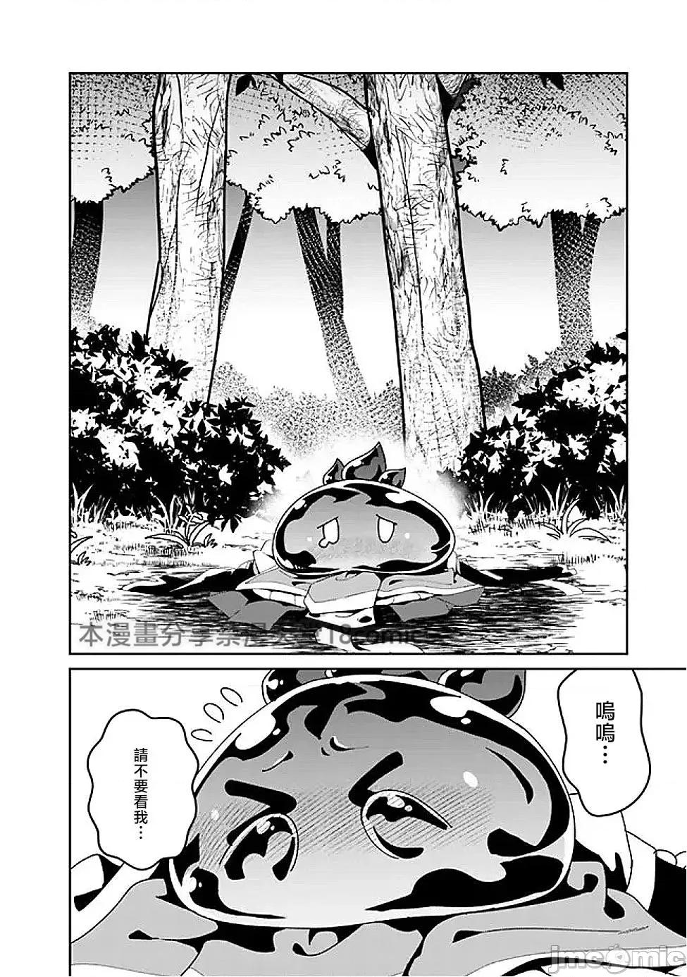 被贬职的「无能」宫廷魔法使，没有魔法其实已是最强 左迁された【无能】宫廷魔法使い、实は魔法がなくても最强 9 第7页