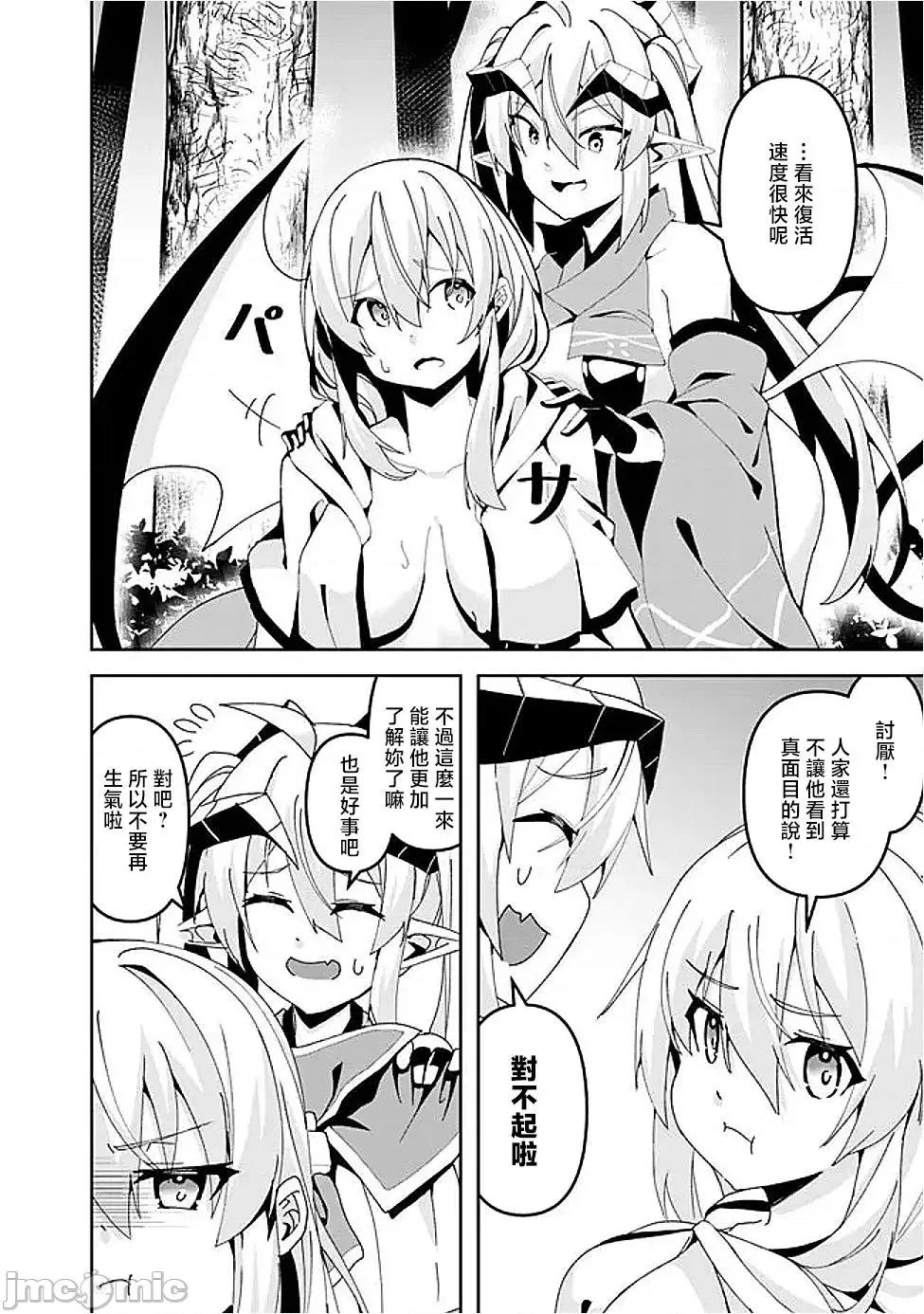 被贬职的「无能」宫廷魔法使，没有魔法其实已是最强 左迁された【无能】宫廷魔法使い、实は魔法がなくても最强 9 第9页