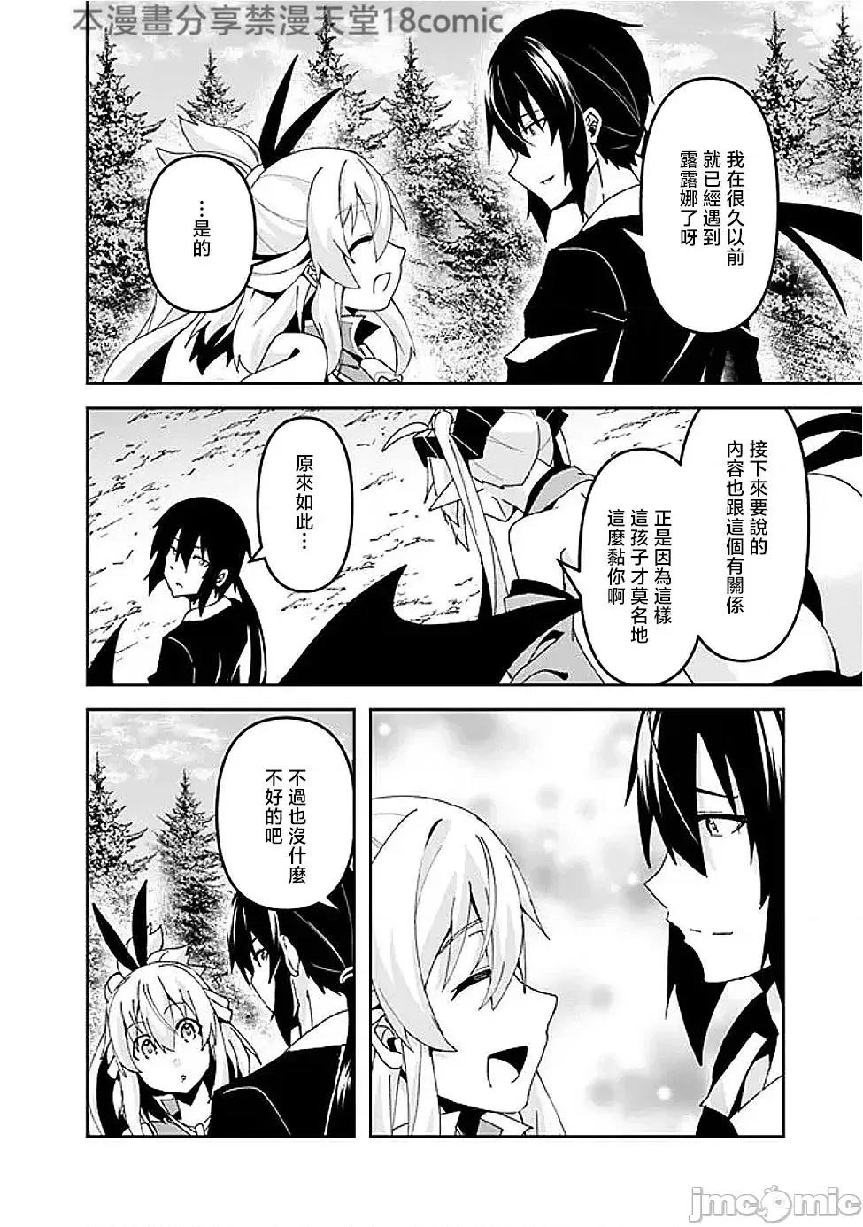 被贬职的「无能」宫廷魔法使，没有魔法其实已是最强 左迁された【无能】宫廷魔法使い、实は魔法がなくても最强 9 第11页