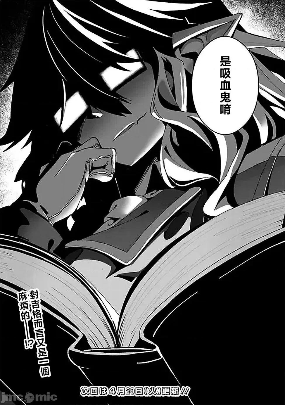 被贬职的「无能」宫廷魔法使，没有魔法其实已是最强 左迁された【无能】宫廷魔法使い、实は魔法がなくても最强 9 第21页