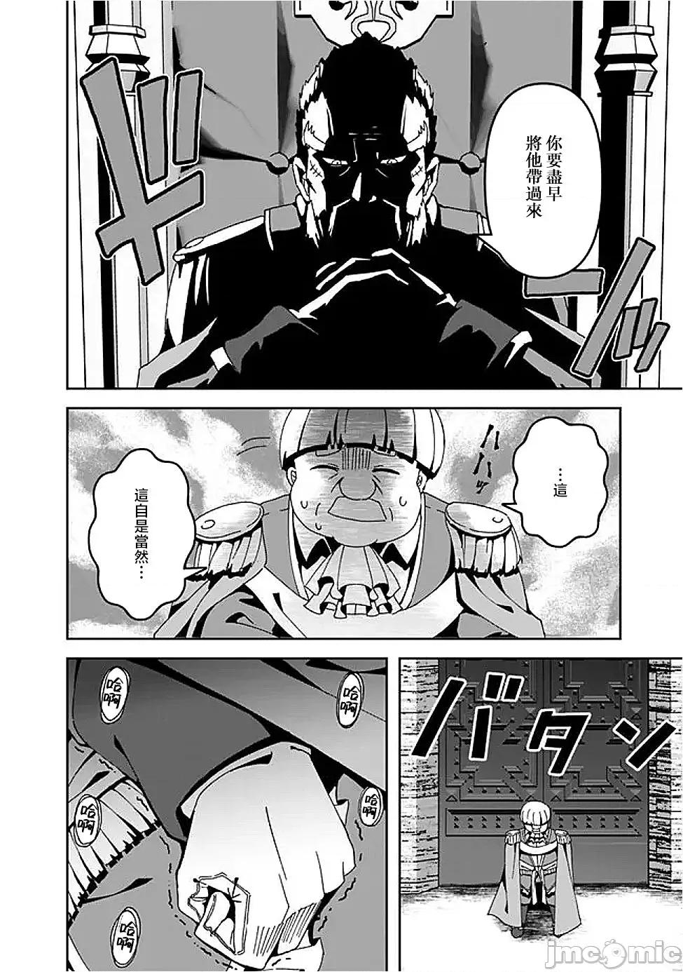 被贬职的「无能」宫廷魔法使，没有魔法其实已是最强 左迁された【无能】宫廷魔法使い、实は魔法がなくても最强10 第15页