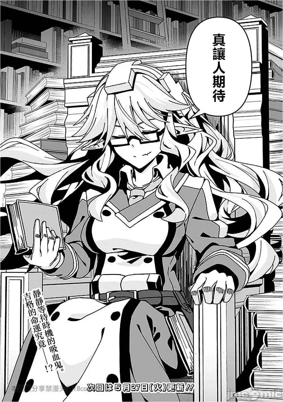 被贬职的「无能」宫廷魔法使，没有魔法其实已是最强 左迁された【无能】宫廷魔法使い、实は魔法がなくても最强 11 第21页