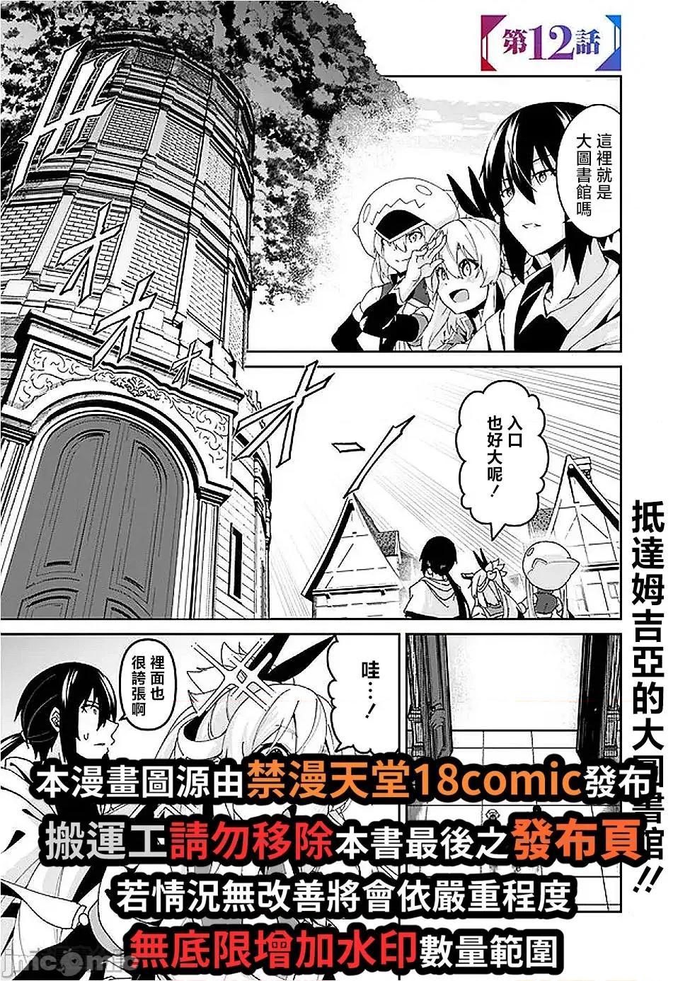 被贬职的「无能」宫廷魔法使，没有魔法其实已是最强 左迁された【无能】宫廷魔法使い、实は魔法がなくても最强 12 第1页