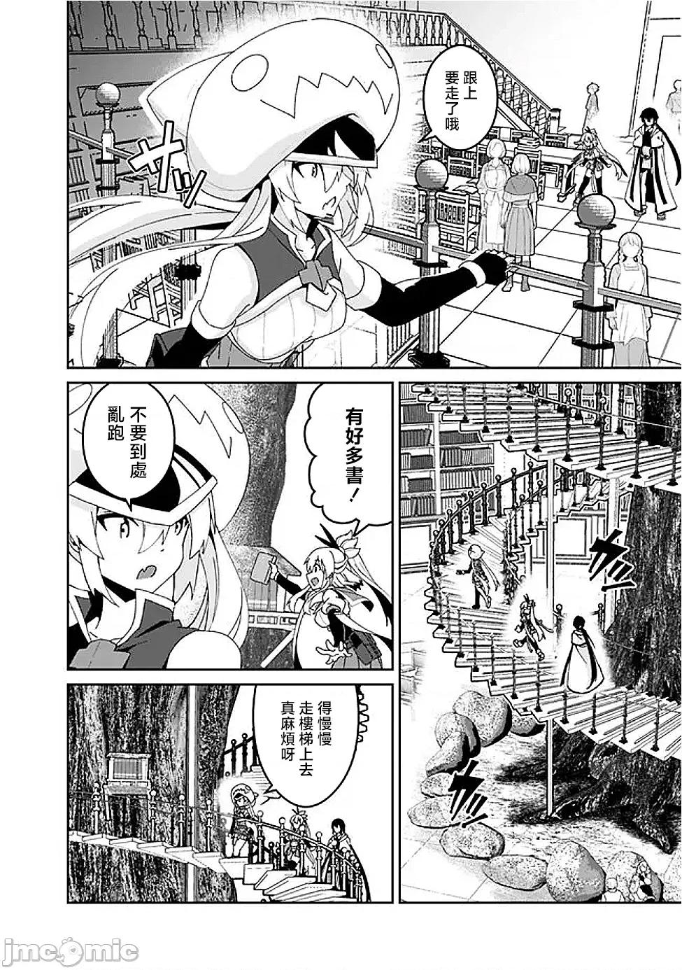 被贬职的「无能」宫廷魔法使，没有魔法其实已是最强 左迁された【无能】宫廷魔法使い、实は魔法がなくても最强 12 第5页