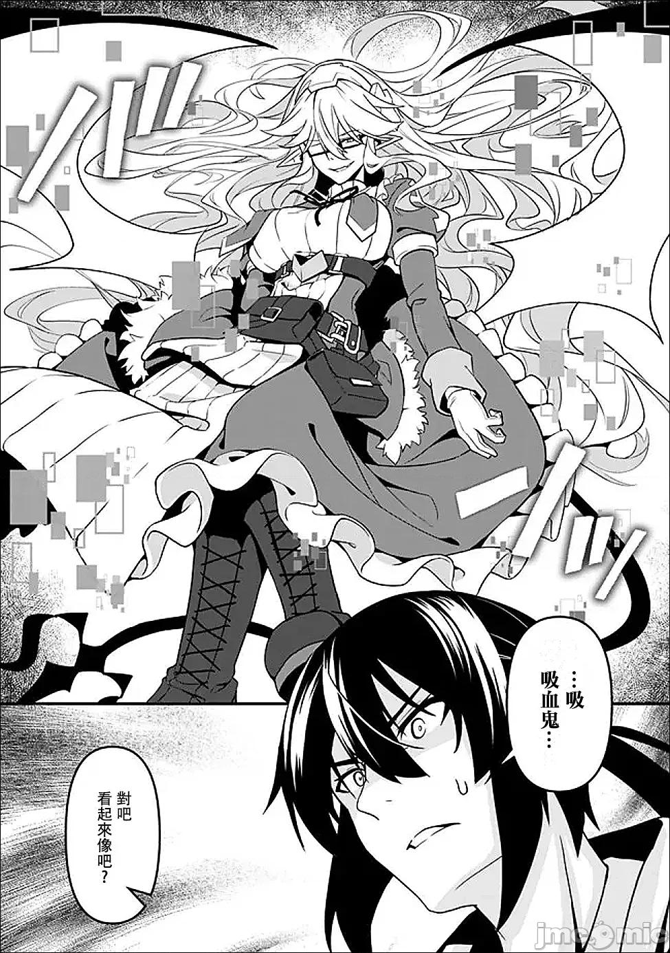 被贬职的「无能」宫廷魔法使，没有魔法其实已是最强 左迁された【无能】宫廷魔法使い、实は魔法がなくても最强 13 第5页