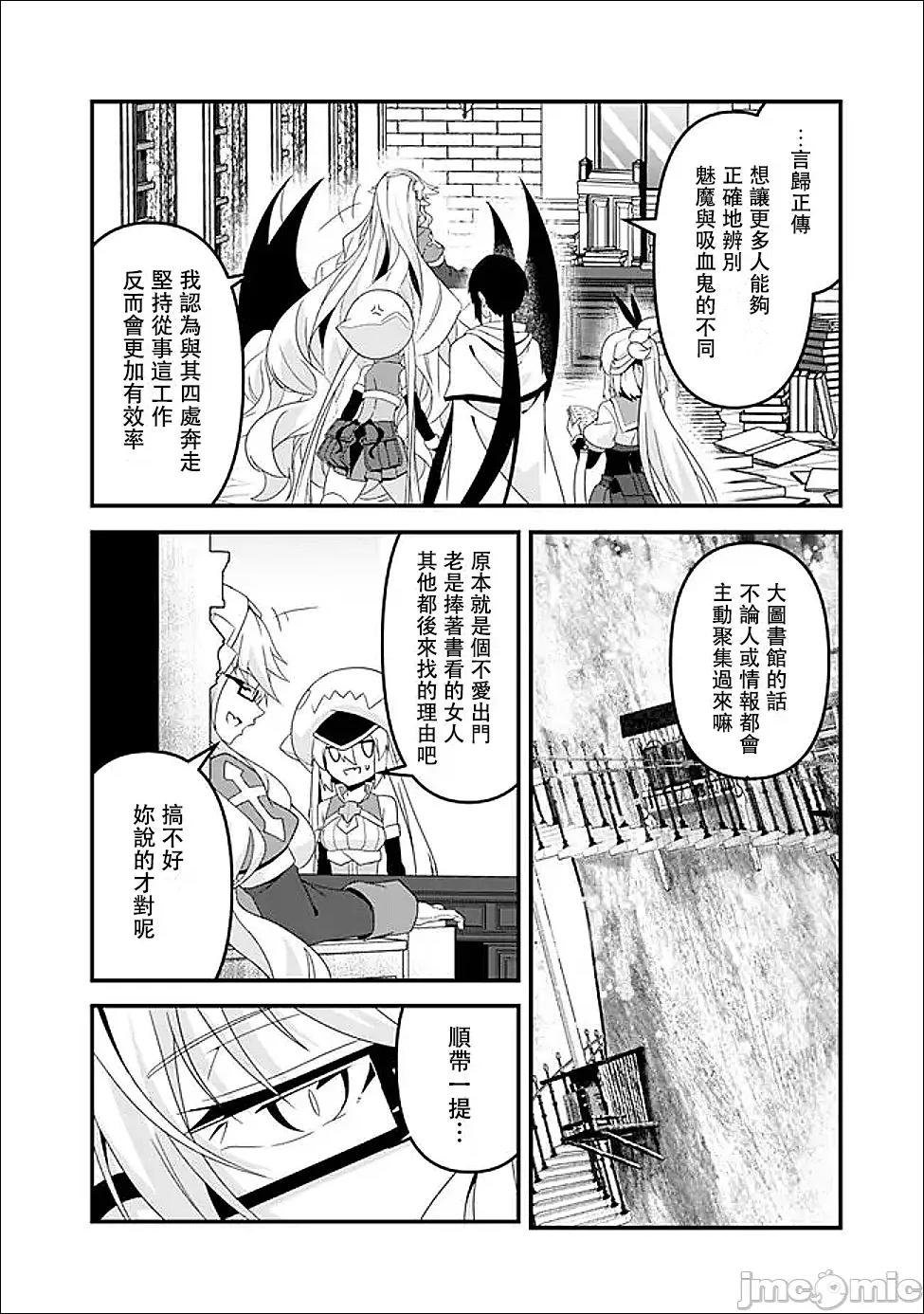 被贬职的「无能」宫廷魔法使，没有魔法其实已是最强 左迁された【无能】宫廷魔法使い、实は魔法がなくても最强 13 第8页