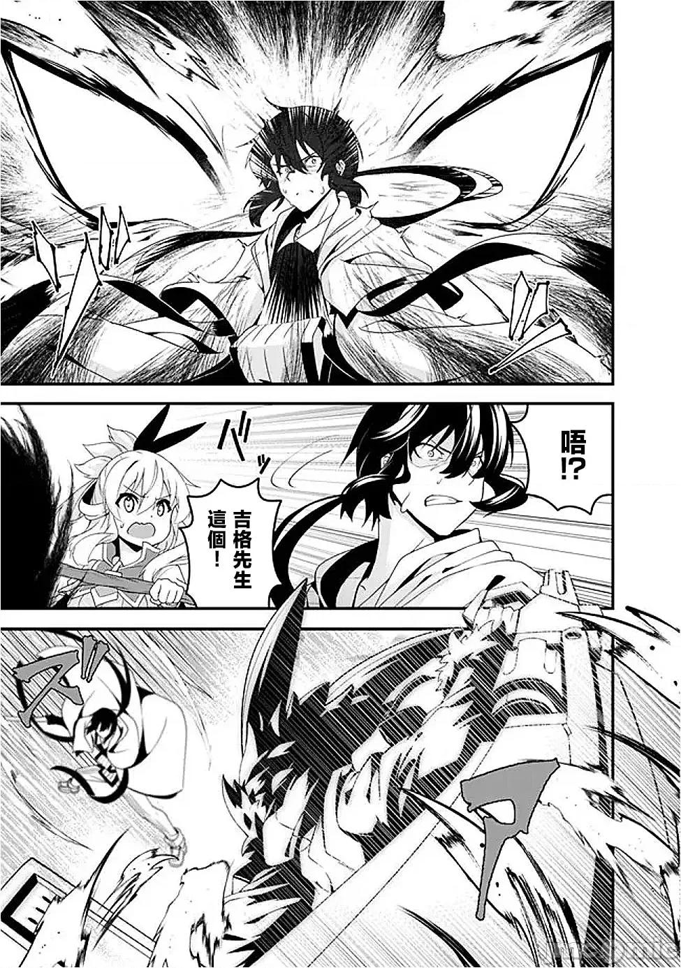 被贬职的「无能」宫廷魔法使，没有魔法其实已是最强 左迁された【无能】宫廷魔法使い、实は魔法がなくても最强 14 第3页