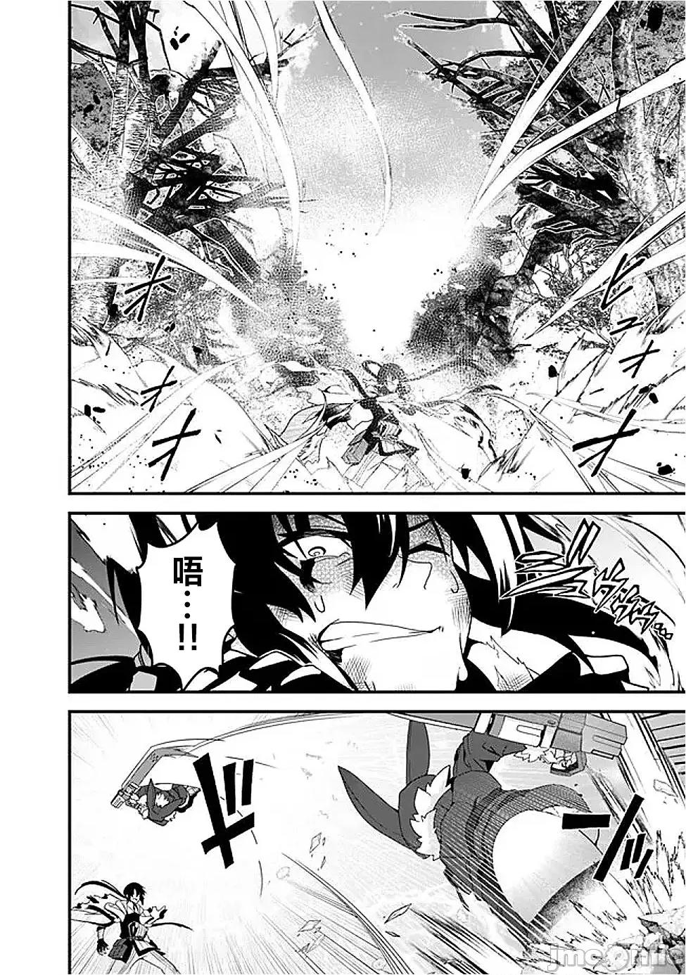被贬职的「无能」宫廷魔法使，没有魔法其实已是最强 左迁された【无能】宫廷魔法使い、实は魔法がなくても最强 14 第12页