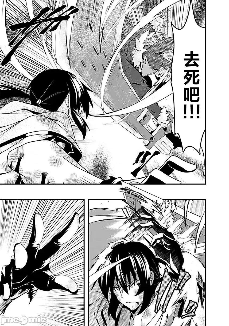 被贬职的「无能」宫廷魔法使，没有魔法其实已是最强 左迁された【无能】宫廷魔法使い、实は魔法がなくても最强 14 第13页