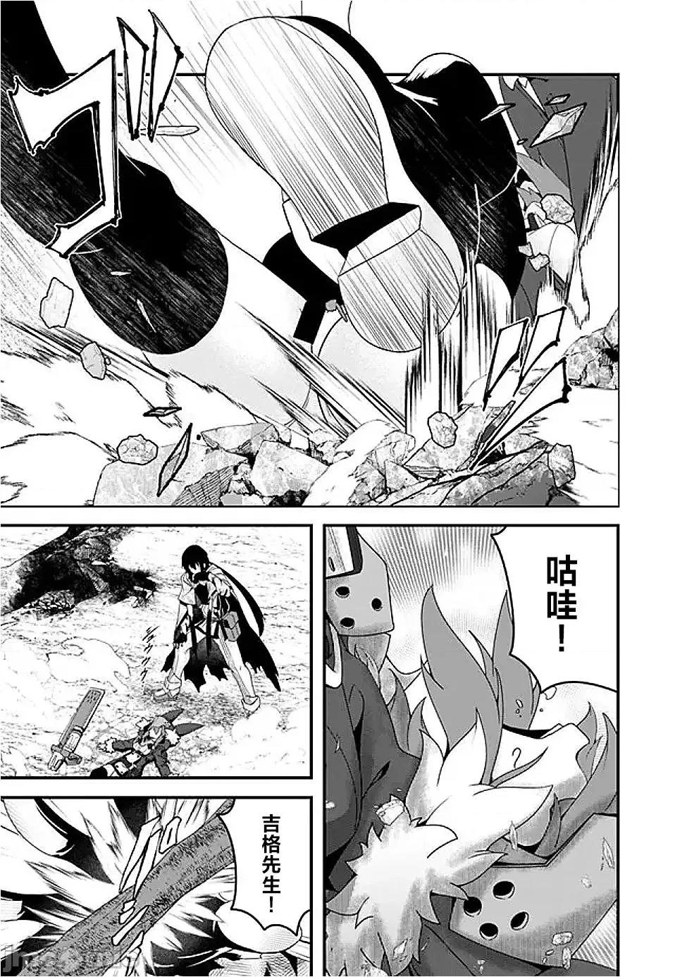 被贬职的「无能」宫廷魔法使，没有魔法其实已是最强 左迁された【无能】宫廷魔法使い、实は魔法がなくても最强 14 第15页