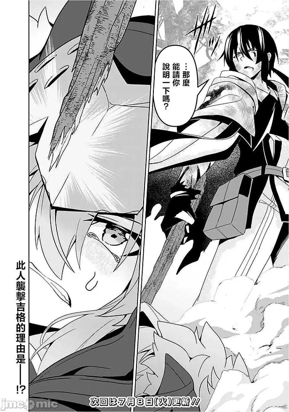 被贬职的「无能」宫廷魔法使，没有魔法其实已是最强 左迁された【无能】宫廷魔法使い、实は魔法がなくても最强 14 第16页