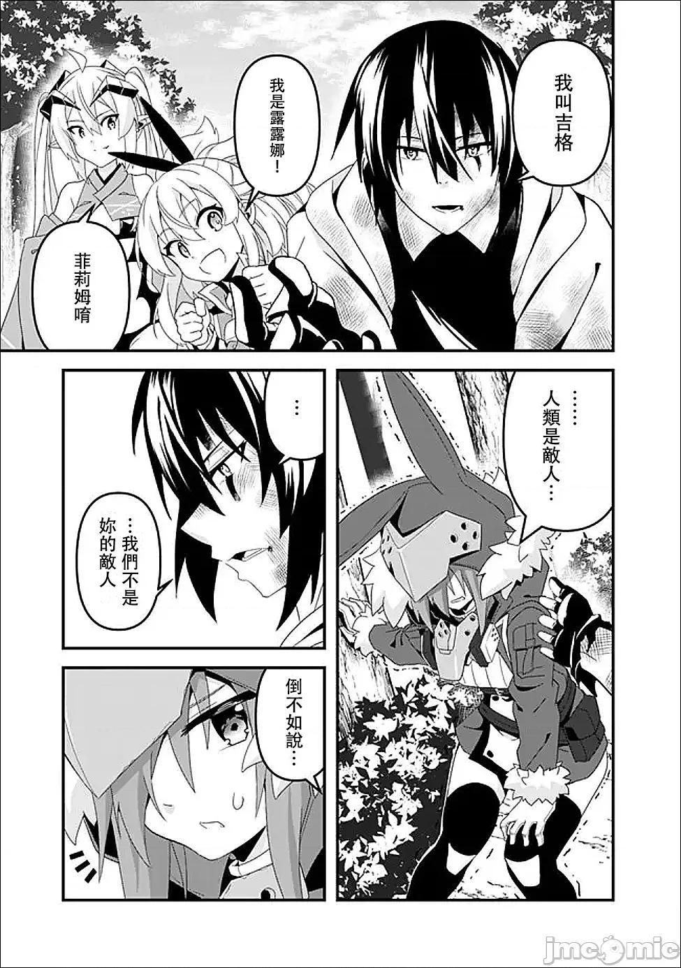 被贬职的「无能」宫廷魔法使，没有魔法其实已是最强 左迁された【无能】宫廷魔法使い、实は魔法がなくても最强 15 第3页