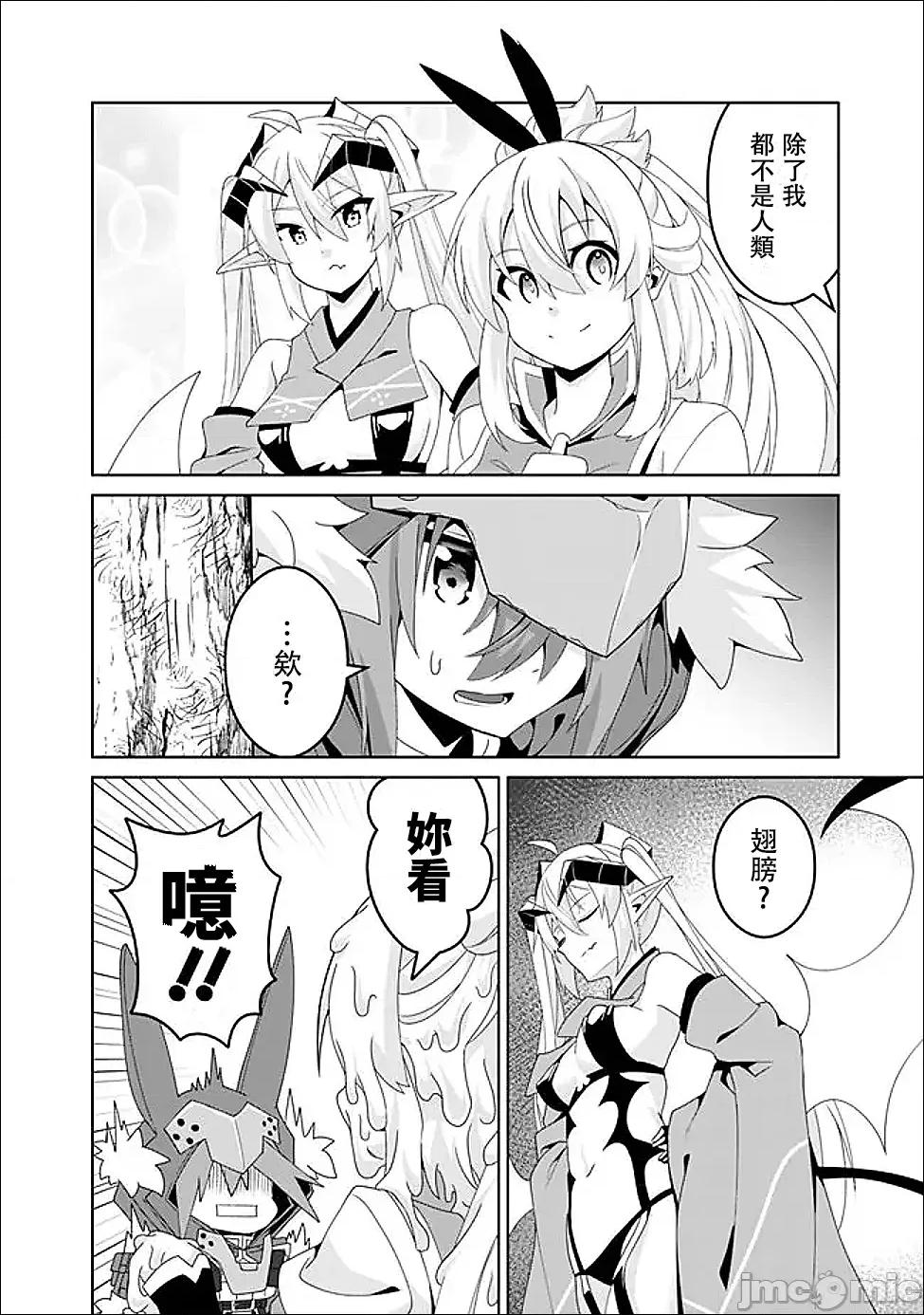 被贬职的「无能」宫廷魔法使，没有魔法其实已是最强 左迁された【无能】宫廷魔法使い、实は魔法がなくても最强 15 第4页
