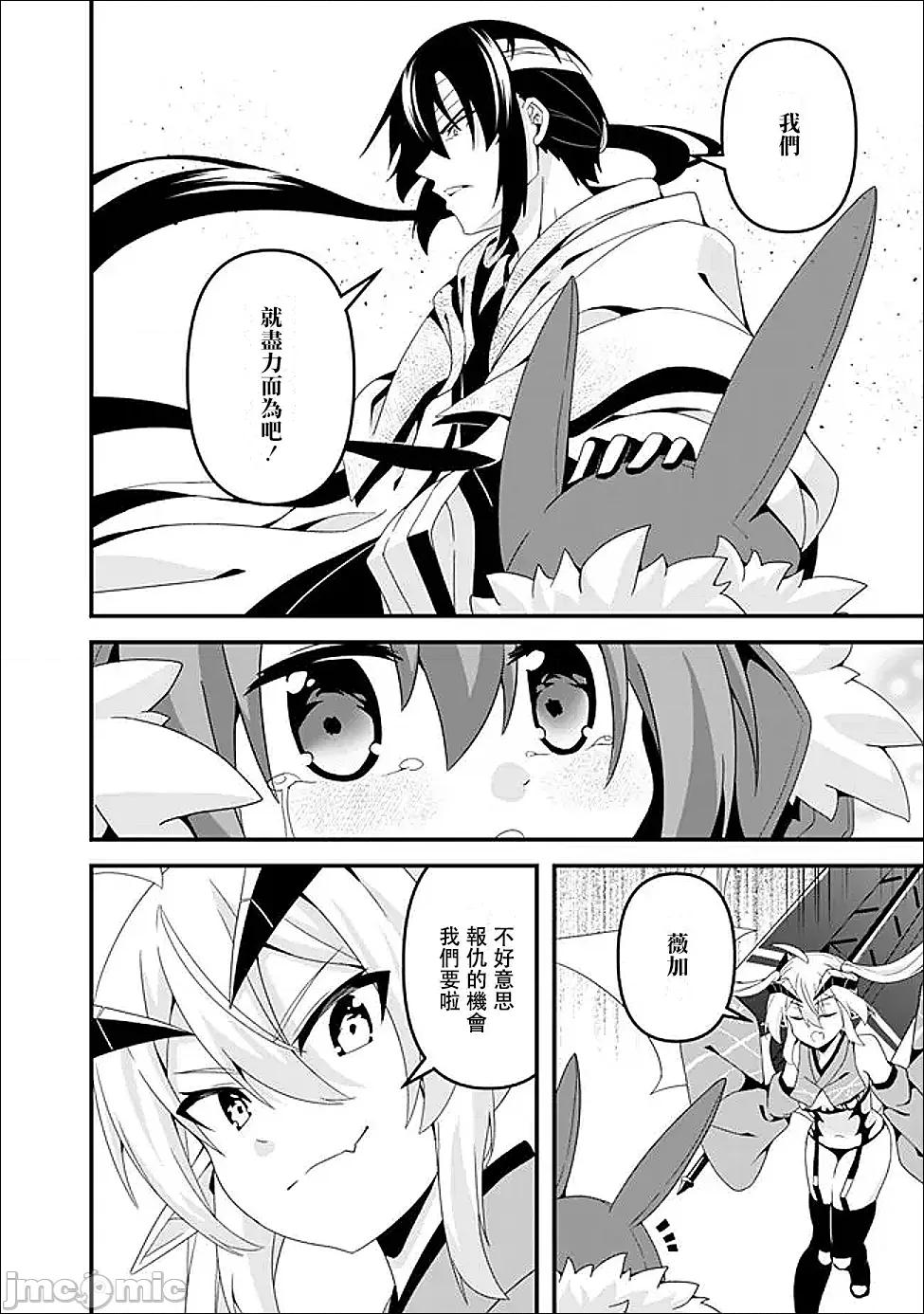 被贬职的「无能」宫廷魔法使，没有魔法其实已是最强 左迁された【无能】宫廷魔法使い、实は魔法がなくても最强 15 第16页