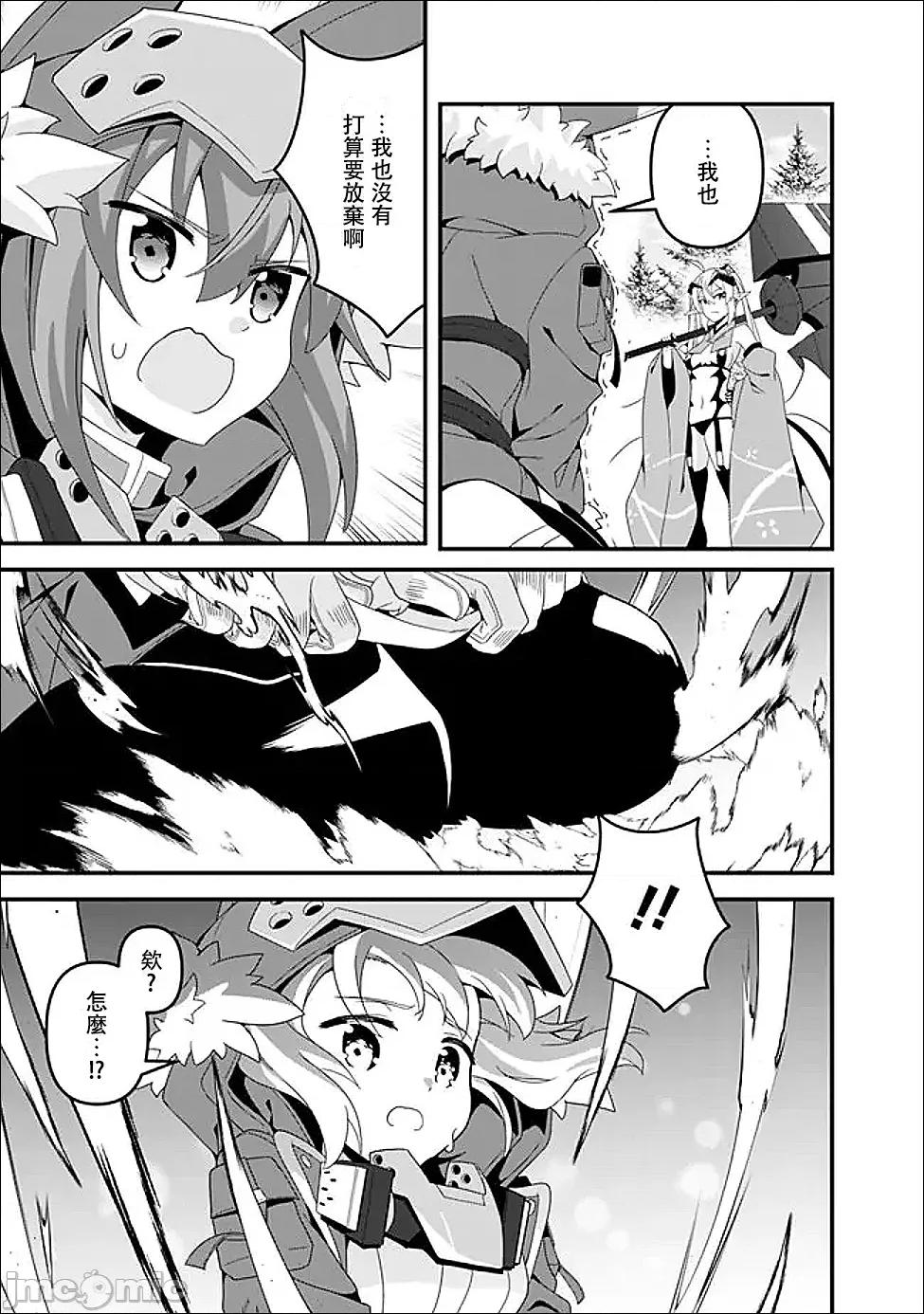 被贬职的「无能」宫廷魔法使，没有魔法其实已是最强 左迁された【无能】宫廷魔法使い、实は魔法がなくても最强 15 第17页