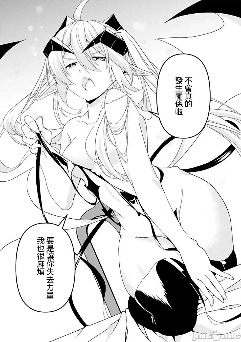 被贬职的「无能」宫廷魔法使，没有魔法其实已是最强 左迁された【无能】宫廷魔法使い、实は魔法がなくても最强 17 第15页