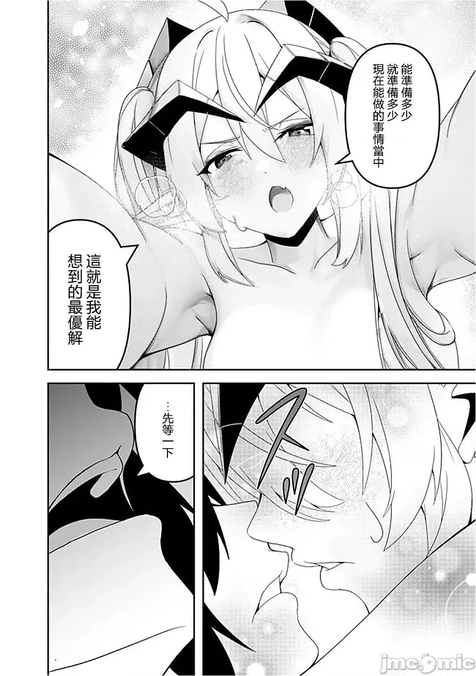 被贬职的「无能」宫廷魔法使，没有魔法其实已是最强 左迁された【无能】宫廷魔法使い、实は魔法がなくても最强 17 第18页