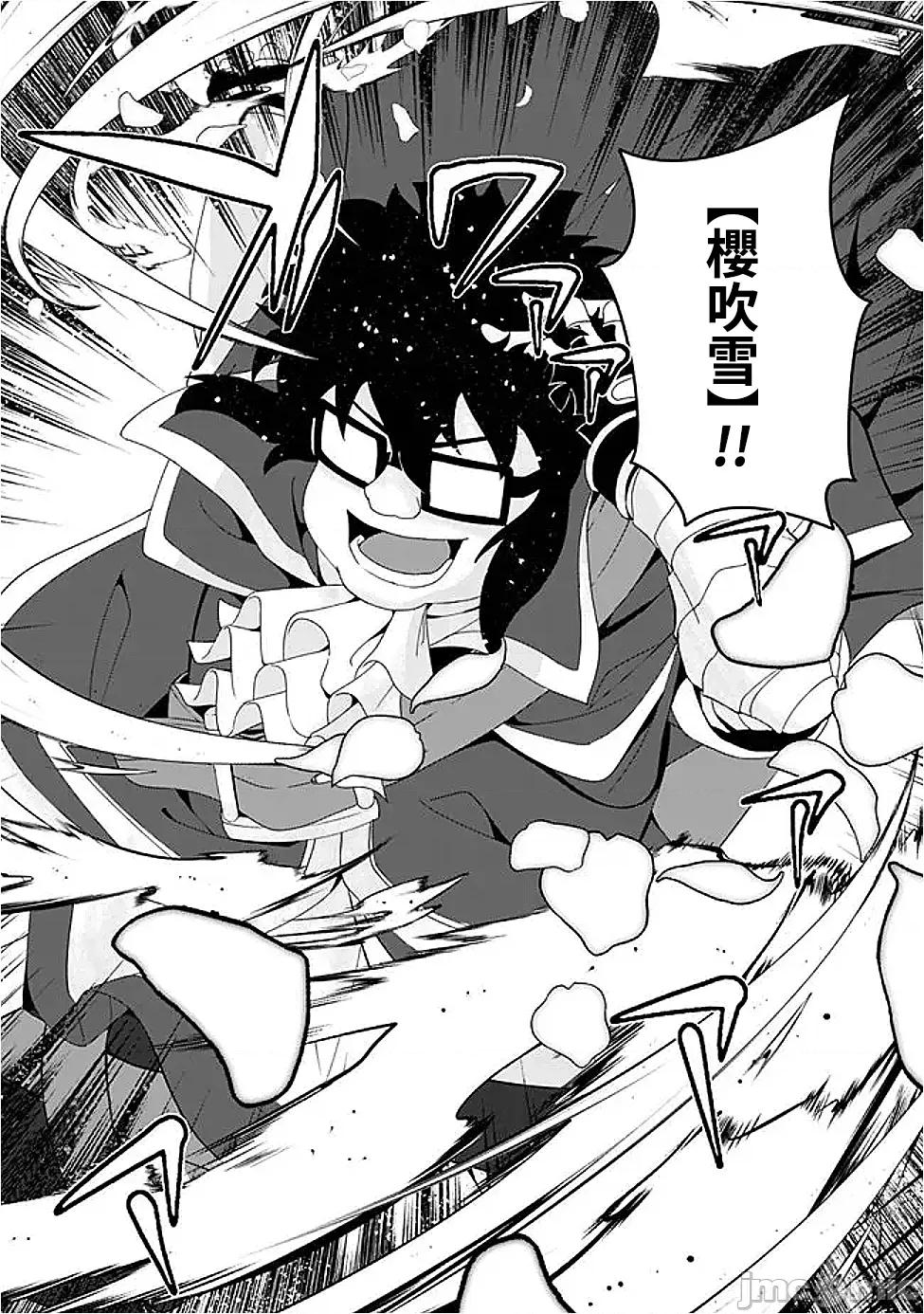 被贬职的「无能」宫廷魔法使，没有魔法其实已是最强 被贬职的「无能」19 第2页