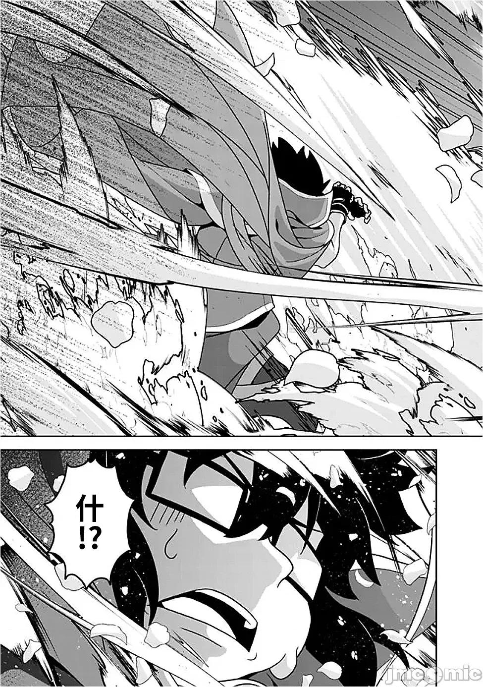 被贬职的「无能」宫廷魔法使，没有魔法其实已是最强 被贬职的「无能」19 第6页