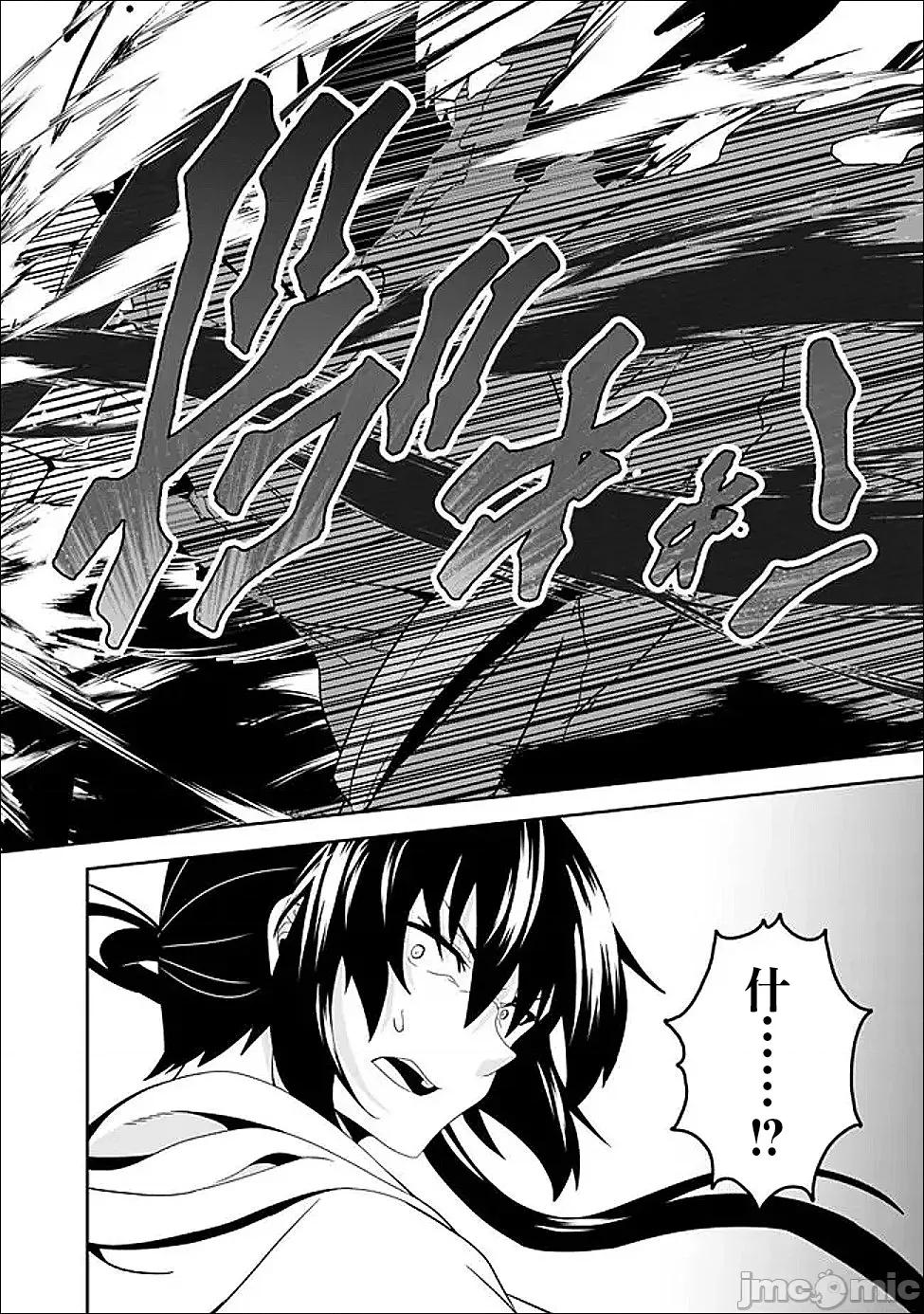 被贬职的「无能」宫廷魔法使，没有魔法其实已是最强 被贬职的「无能」20 第17页