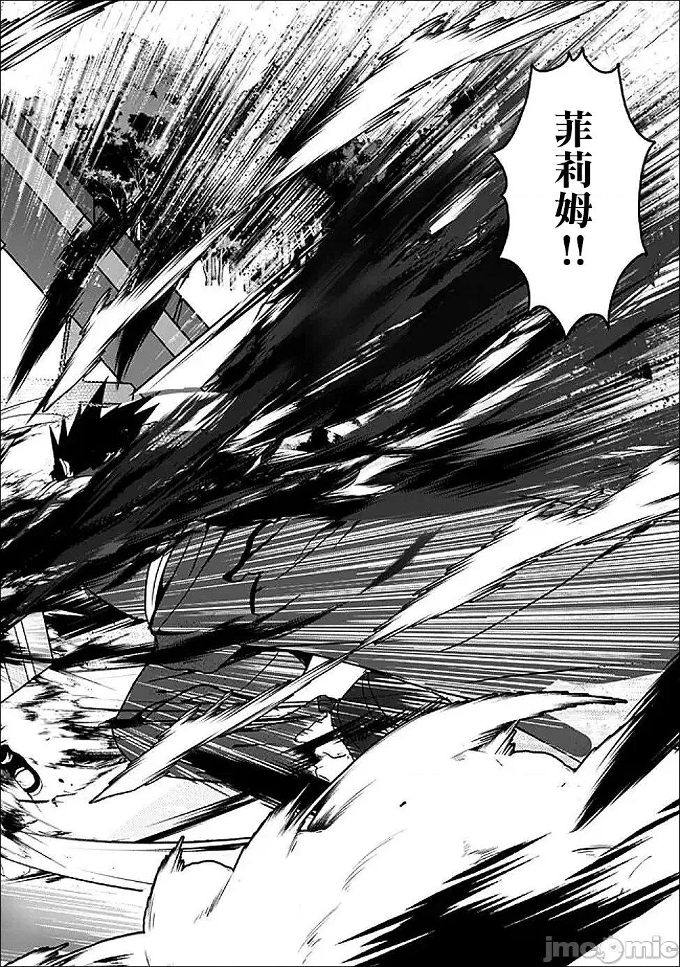 被贬职的「无能」宫廷魔法使，没有魔法其实已是最强 被贬职的「无能」20 第19页