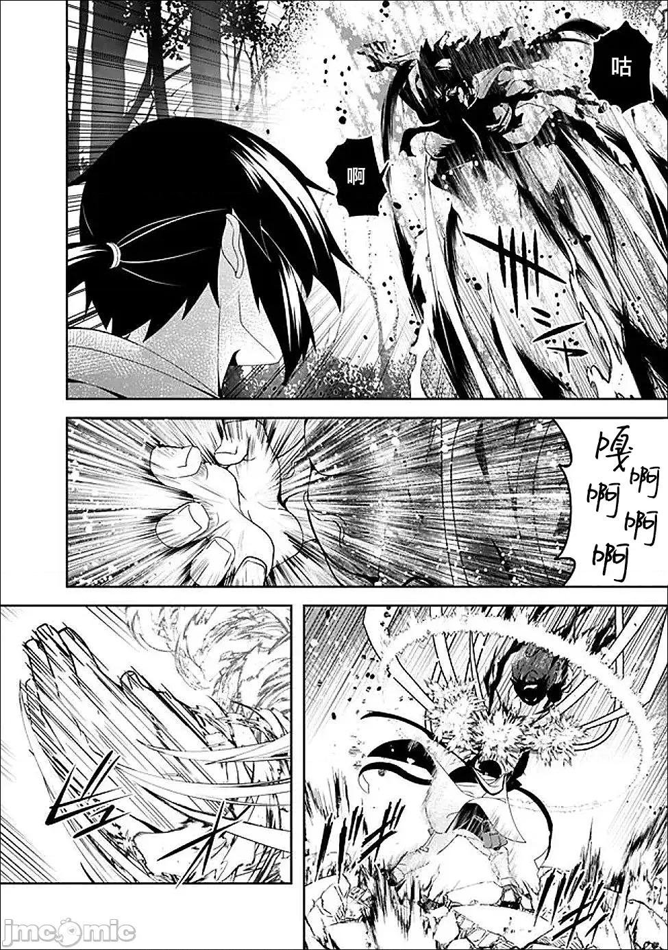 被贬职的「无能」宫廷魔法使，没有魔法其实已是最强 被贬职的「无能」20 第20页